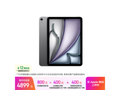国补优惠！Apple iPad Air 2026款低至4399