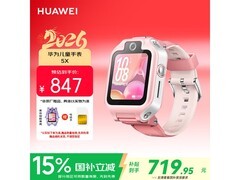 国家补贴！华为5X儿童手表低至689元