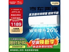 澳柯玛巨省电二代空调1.5匹