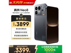 真我Neo8旗舰游戏手机直降500