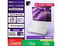 戴尔XPS 13 9345 OLED笔记本特惠