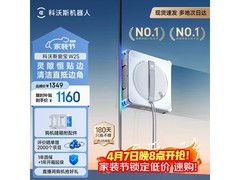 科沃斯W2S擦窗机器人京东优惠低至1069元