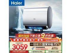海尔小蓝瓶电热水器，到手低至2300元