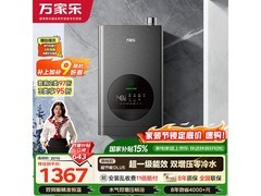 万家乐16升燃气热水器JSLQ27 - 16DLU5低价购