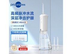 博皓冲牙器直降88元