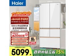 海尔麦浪冰箱512L直降1419元