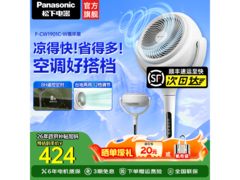 Panasonic 3D空气循环扇F - CW1901C - W优惠购