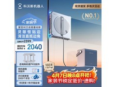 科沃斯窗宝W2S基站版京东特惠低至1898元