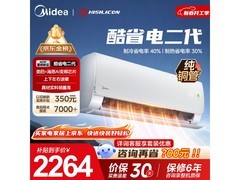 美的酷省电二代1匹空调低至2156元