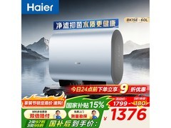 海尔60L BK1SE电热水器京东特惠1360元