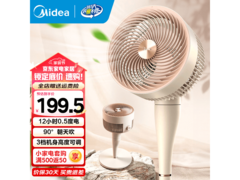 美的GAJ24XFT空气循环扇138元