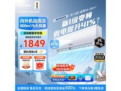 海信1匹壁挂空调，京东低至1486元