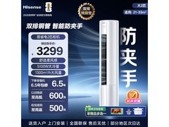 海信小童星空调2匹直降千元