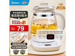 美的1.5L养生壶升级加热，到手仅58元