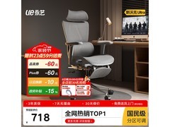 永艺沃克ultra电脑椅，低至649元带回家