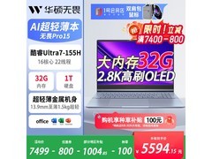 华硕无畏Pro15 U7-155H京东特惠低至5594元