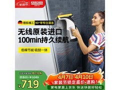 卡赫WV6Plus无线擦窗机，低至719元！