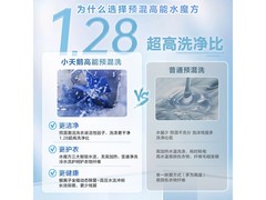 小天鹅水魔方TG10V628T洗衣机10kg