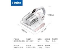 海尔除螨仪UV杀菌款直降