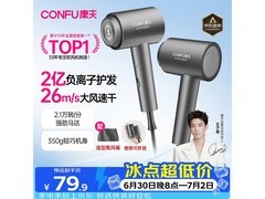 康夫KF - 3153灰吹风机，满减满折后仅74.02元！