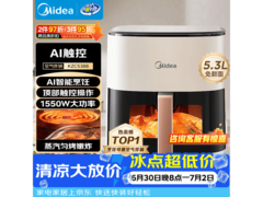 美的5.3L蒸烤一体空气炸锅，满2000减200，仅229元