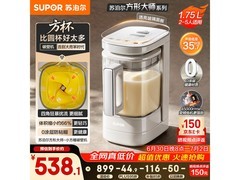 苏泊尔0涂层小方糖破壁机SP921S，到手价仅899元！