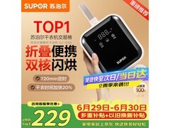 苏泊尔SJ - G66干衣机，优惠价210.68包邮