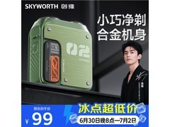 创维JXS32便携剃须刀97.59元