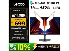 联想斗战者N27Q 2K高刷显示器