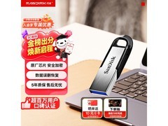 闪迪CZ73 U盘热售，到手价69.9元！