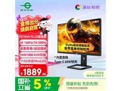 泰坦军团P275MV PLUS电竞显示器低至1889元