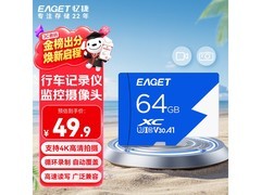 忆捷64GB TF卡京东特惠，仅49.9元！