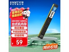 忆捷DDR3内存条促销，到手价仅55.1元