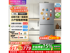华凌188双开门冰箱，到手仅627元！