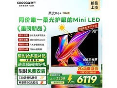 酷开创维98P5HPro电视，低至5598元