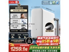 米家1200G反渗透纯水机，国补低至1216元