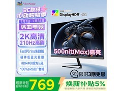 优派27英寸2K显示器，到手仅747元