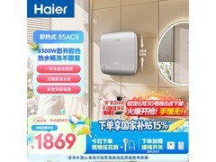 海尔即热式电热水器，到手仅1533元