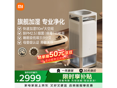 米家无雾加湿器3Max 10L，优惠到手2259.08
