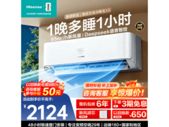 海信深睡宝X5空调，到手价1980元！