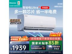 海信AI省电空调1.5匹