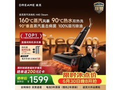 追觅H40 Steam洗地机限时特惠