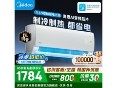 美的1匹酷省电二代空调低至2097元