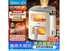 美的新风炎烤空气炸锅限时抢