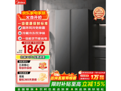 美的606L冰箱活动来袭，到手仅1725元