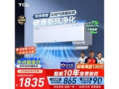 TCL小蓝翼M7空调京东PLUS购低至1626元
