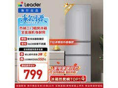统帅218L直冷三门冰箱特价低至763元