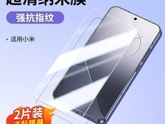 绿联小米13钢化膜两片装，到手仅11.61元