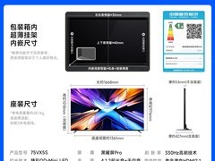 Vidda发现X 2027 75英寸电视直降7500元