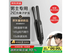 京东京造S1直板夹82.98元